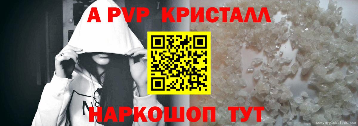 А ПВП СК КРИС  Вход с VPN  Alfa_PVP  Бахчисарай  Alpha-PVP крисы CK  A PVP Crystall 