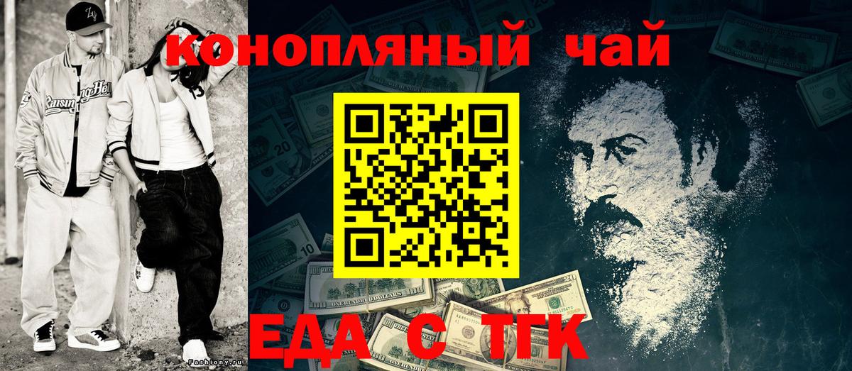 Бахчисарай  Canna-Cookies конопля  Вход с VPN 