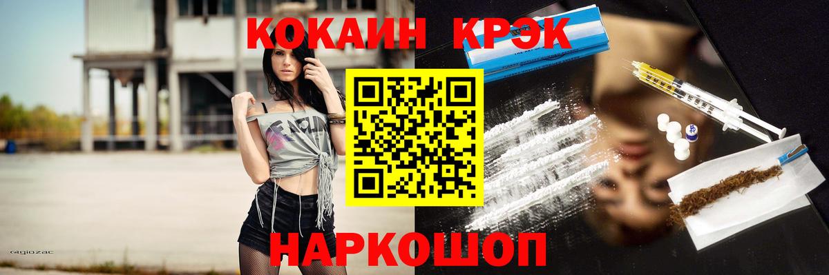 COCAIN 97% Бахчисарай