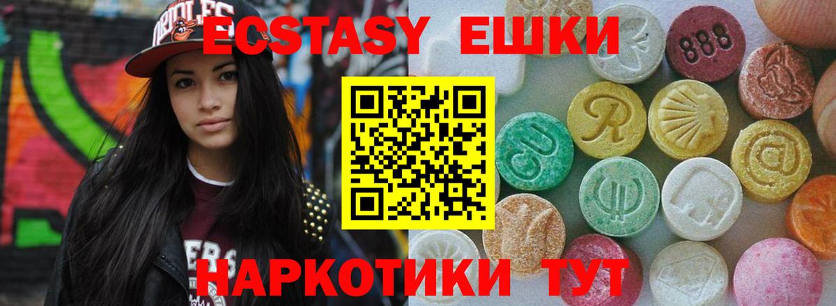 Бахчисарай  ЭКСТАЗИ 300 mg  маркетплейс какой сайт  Ecstasy  Ecstasy MDMA  Вход с VPN 