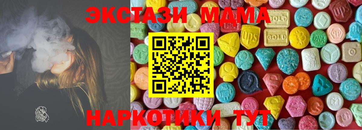 ЭКСТАЗИ  Мефедрон   Гашиш  Бахчисарай  КОКАИН  Мефедрон  A PVP СК   Вход с VPN  Бошки Шишки  Наркошоп 