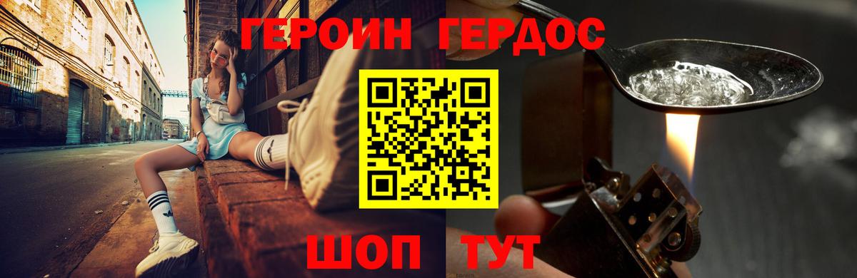 Героин афганец  Вход с VPN  Героин  Бахчисарай 