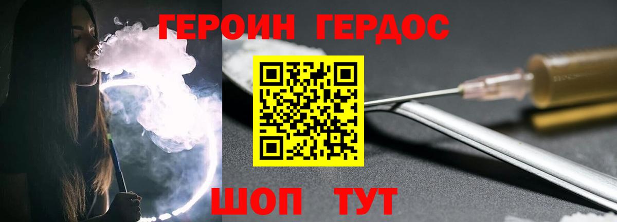 Героин афганец Бахчисарай