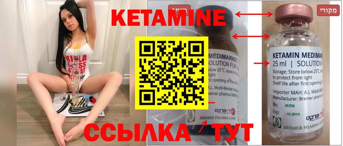 Бахчисарай  Кетамин ketamine  Вход с VPN  Кетамин ketamine 