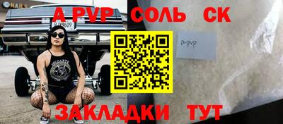 соль ск Апшеронск