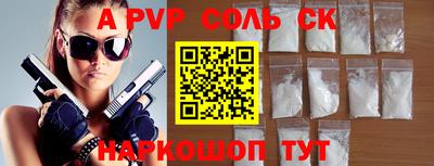 сатива Аргун