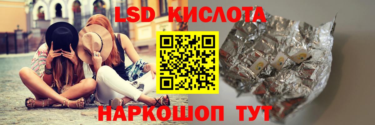 Лсд 25 экстази кислота Бахчисарай