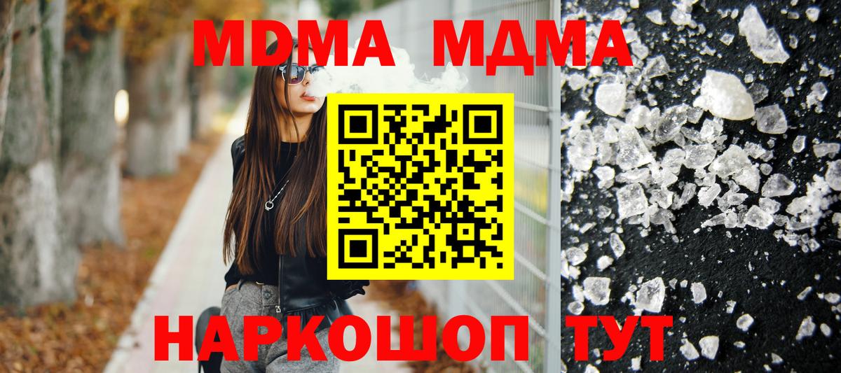 MDMA Molly  Вход с VPN  MDMA молли  Бахчисарай 