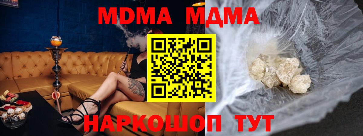 МДМА VHQ Бахчисарай