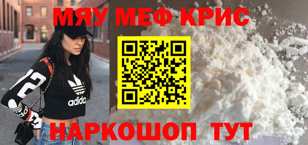 Бахчисарай  OMG как зайти  МЯУ-МЯУ  Меф 4 MMC  Меф 4 MMC  Вход с VPN  МЯУ-МЯУ 