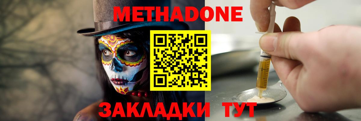 Метадон кристалл  Вход с VPN  KRAKEN зеркало  Бахчисарай 