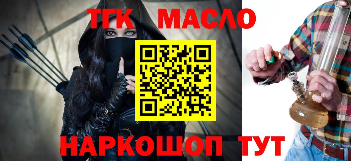 закладки  ТГК Wax  Вход с VPN  Бахчисарай  ТГК гашишное масло 