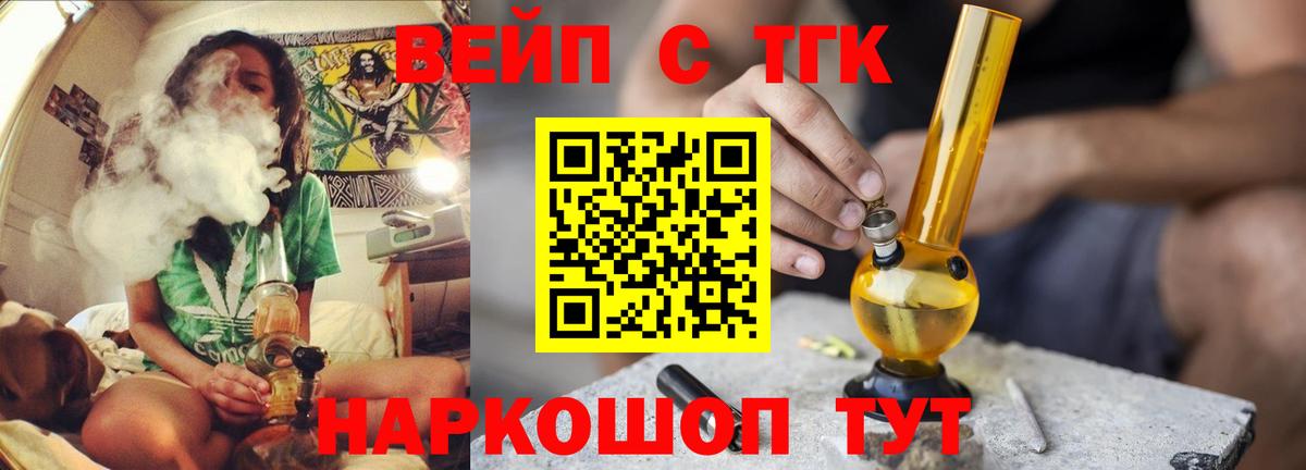 Дистиллят ТГК концентрат Бахчисарай
